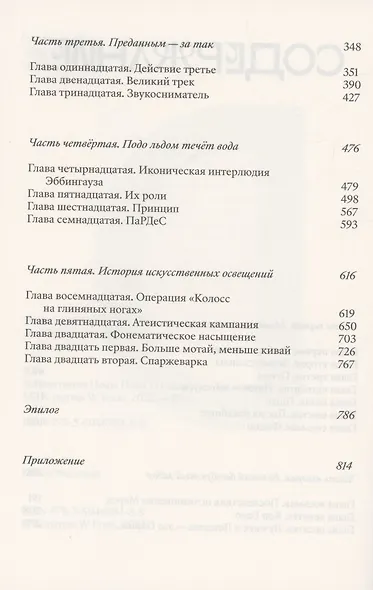 План D накануне - фото 3