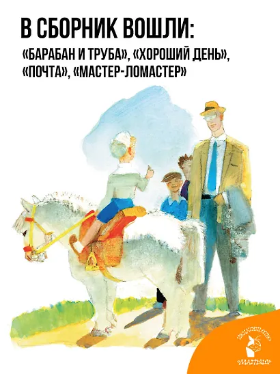 Мастер - ломастер - фото 5