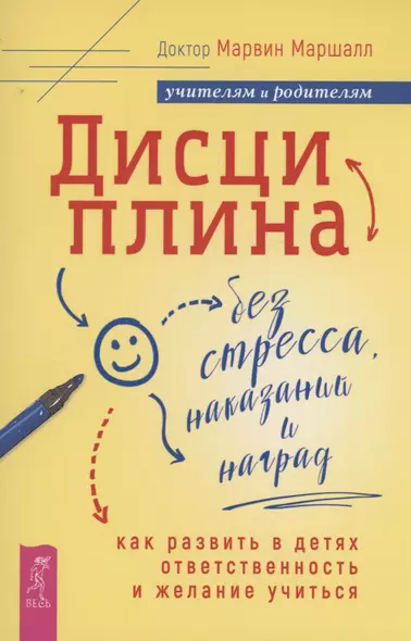 Дисциплина без стресса, наказаний и наград: как развить в детях ответственность и желание учиться - фото 1