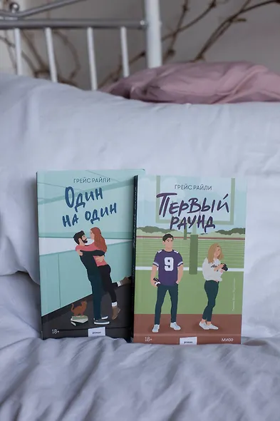 Один на один (Paperback) - фото 11