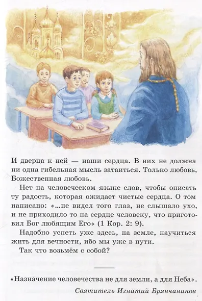 Сияние вечности. - фото 5