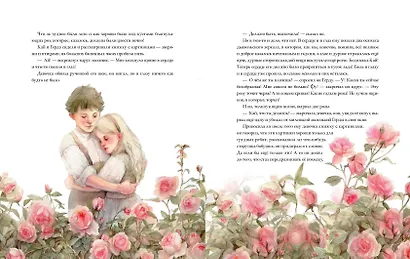 Снежная королева - фото 15