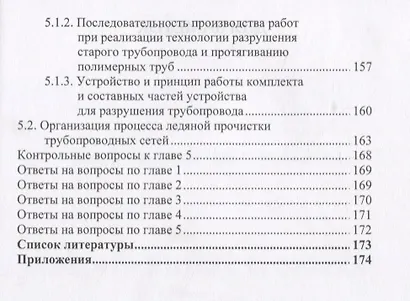 Реконструкция систем водоснабжения - фото 4