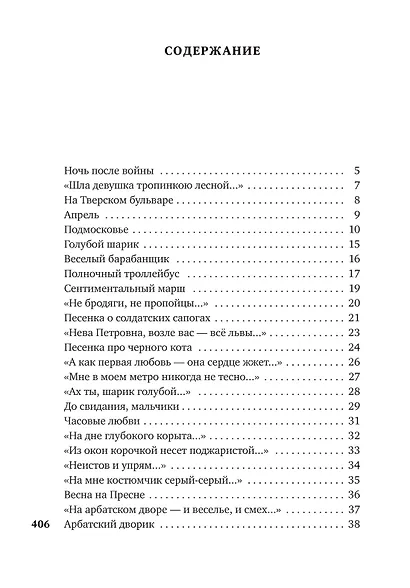 Часовые любви - фото 4