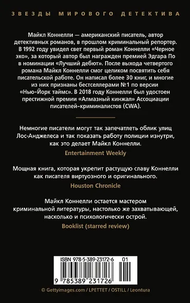 Последний койот - фото 2