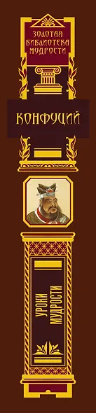 Уроки мудрости - фото 5