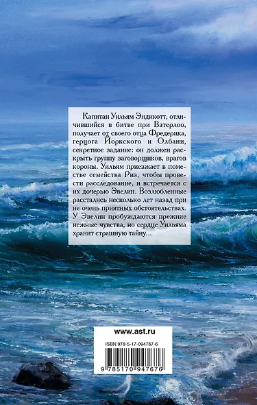 Как выйти замуж за шпиона - фото 2