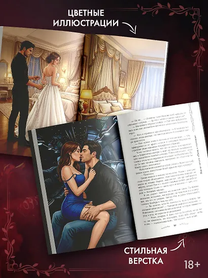 Нам не светит долго и счастливо - фото 5