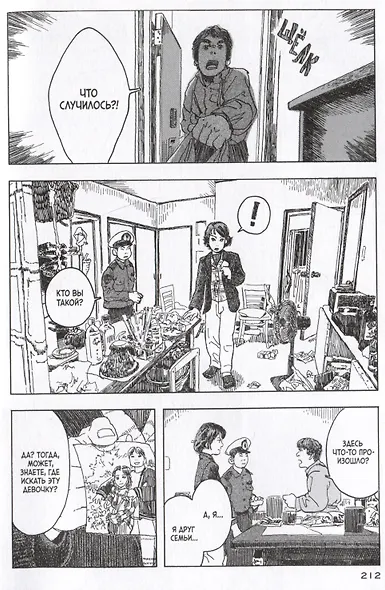 Летящая душа. (Духи, парящие в небе). Манга - фото 7