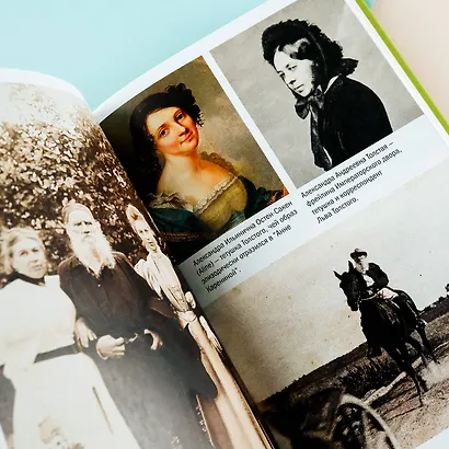 Подлинная история Константина Левина - фото 13