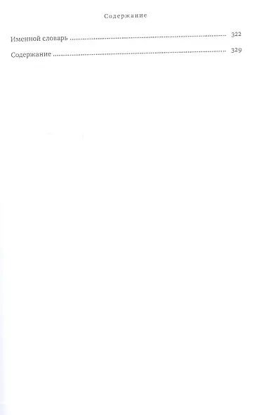 Учение египетского масонства - фото 6