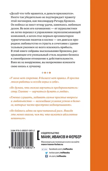 Правила Брэнсона - фото 2