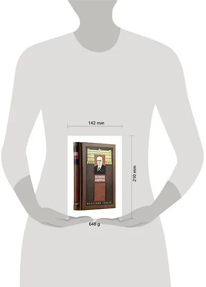 Великий Андропов. «Железный генсек» - фото 3