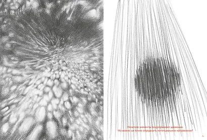 Движение: изображение объектов в динамике - фото 10