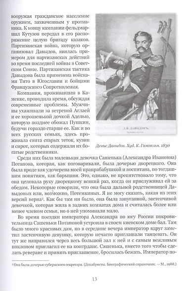 Как я их помню - фото 5