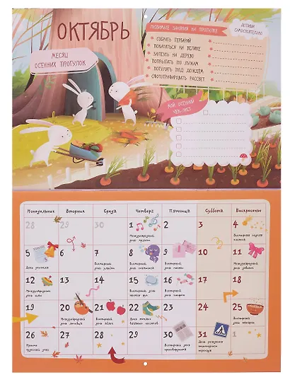 Календарь 2026-2027г 205*300 "Календарь школьника с наклейками. Для начальной школы" настенный, на скрепке - фото 3