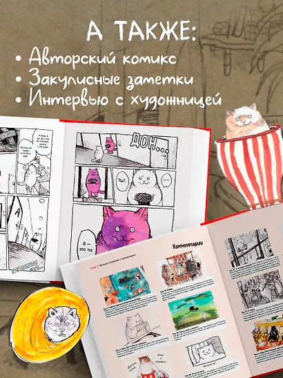 Жизнь продолжается. Артбук Кэти Лэм - фото 6