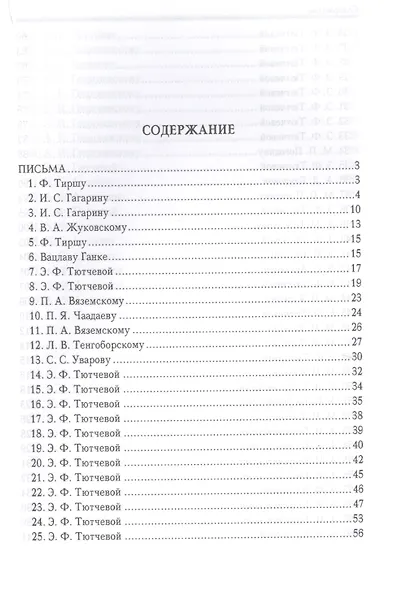 Письма - фото 2