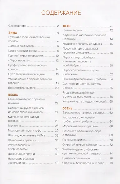 Готовим в стиле хюгге - фото 2