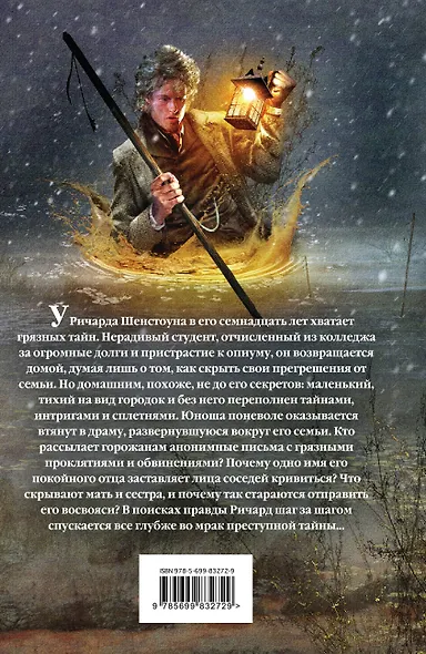 Изгнание - фото 2