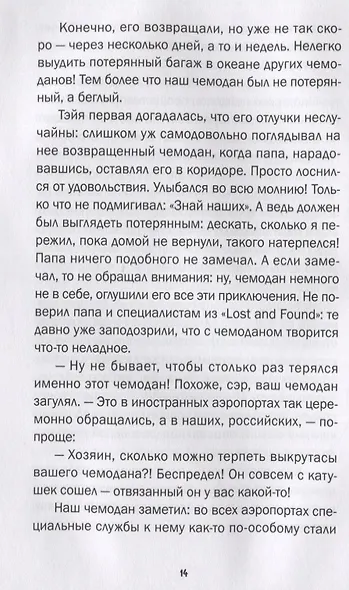 Золушка-Злушка: сказки - фото 2