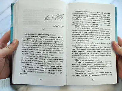 Нефрит. Огонь. Золото - фото 7