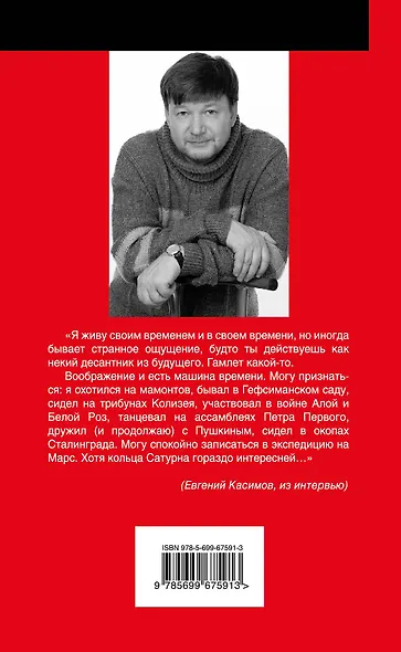 Назовите меня Христофором - фото 2