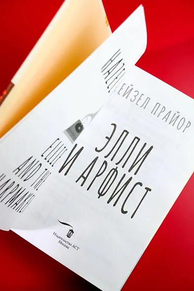 Элли и арфист - фото 8