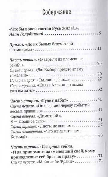 Покушение без покаяния: вечная война. - фото 3