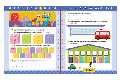 Обучение в сказках. Скоро в школу. Многоразовые прописи. Цифры - фото 4