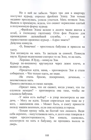 Такие разные дороги жизни - фото 2