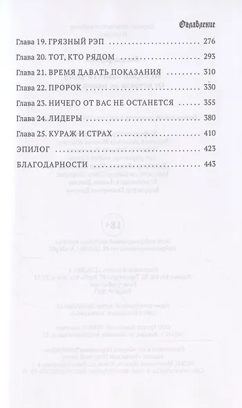 История гангста-рэпа. От истоков до наших дней - фото 3