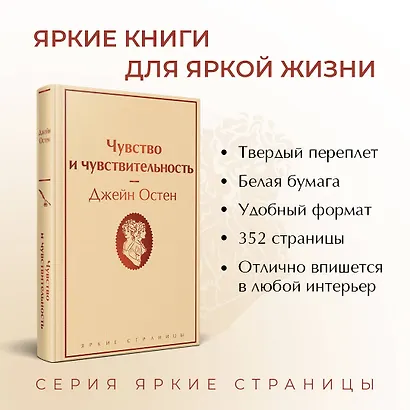 Чувство и чувствительность - фото 5