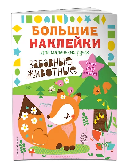 Забавные животные - фото 3