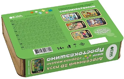 Деревянный 3D пазл "Простоквашино" - фото 3