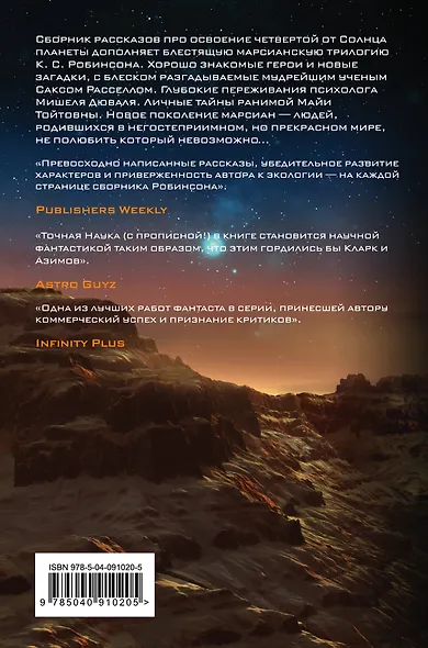 Марсиане - фото 2