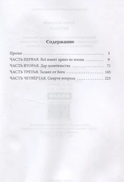 Ведьма. - фото 3