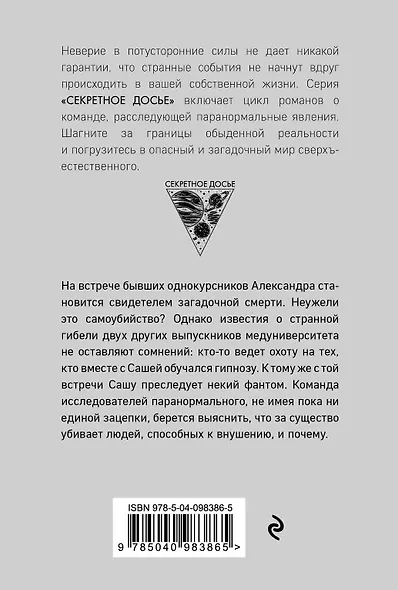 Призраки белых ночей - фото 2