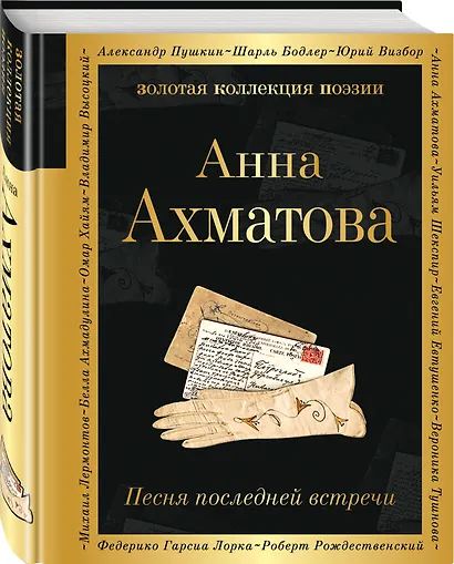 Песня последней встречи - фото 3