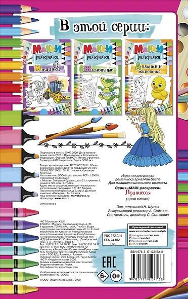 Принцессы - фото 2