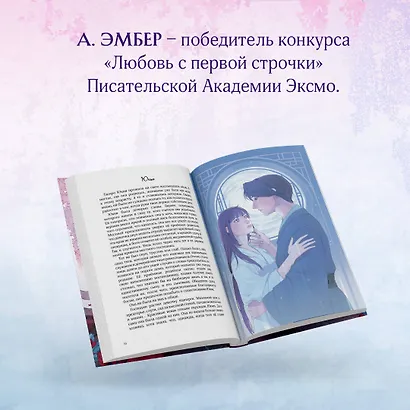 Карп, который мечтал стать драконом - фото 8