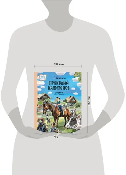 Прокопий Капитонов - фото 14