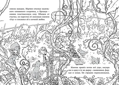 Лошадь по имени Луна - фото 2
