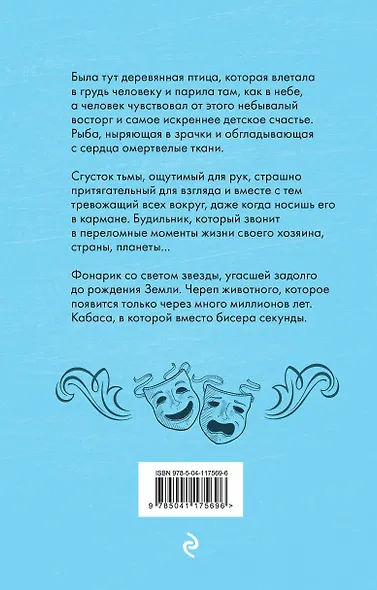 Театральная сказка - фото 2