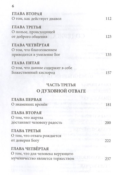 Слова. Т. 2: Духовное пробуждение, перевод с греч. Мягкая обложка - фото 3