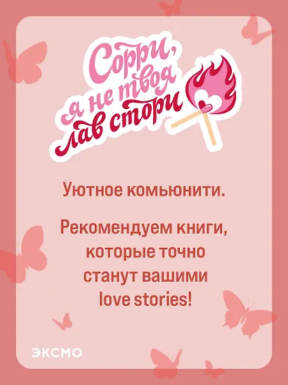 Между строк - фото 11