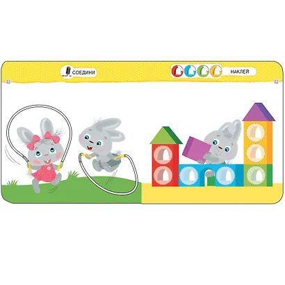 Умный зайка. Я играю - фото 2