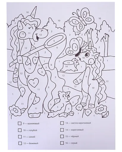 У кого один рог: суперраскраска - фото 4