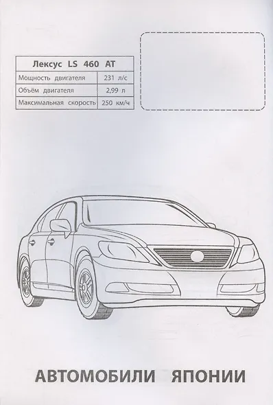 Автомобили Японии - фото 3