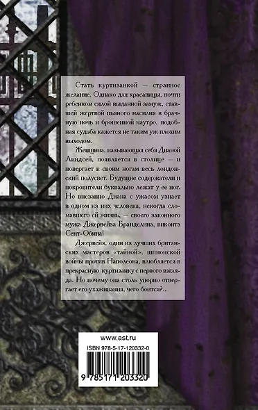 Самая желанная - фото 2